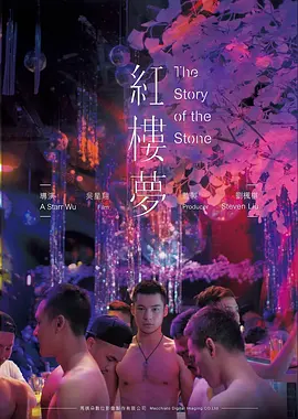 倒数第二封信 电影海报