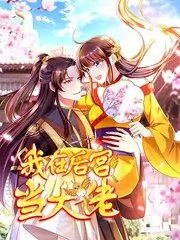 一日店长 综艺海报